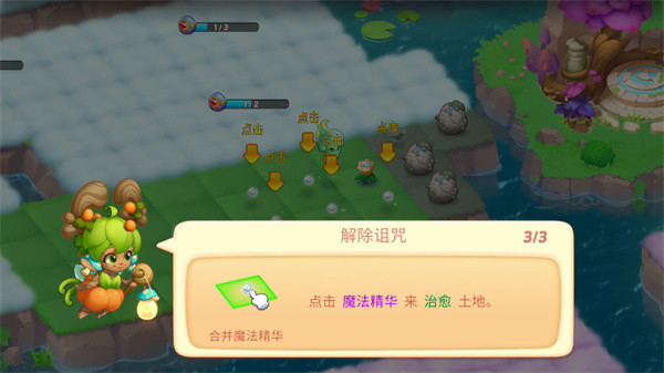 精灵合成物语手游