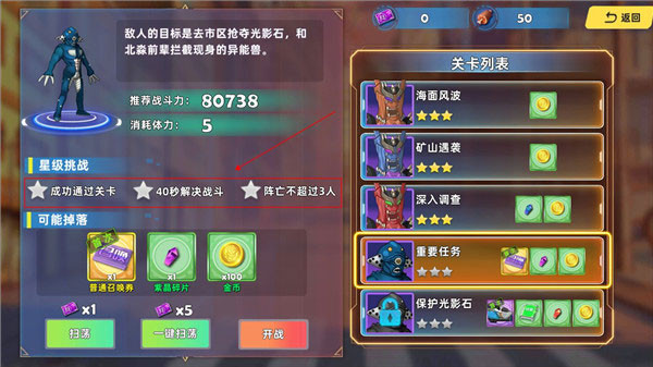 铠甲勇士4游戏