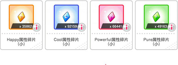 梦想协奏曲少女乐团派对