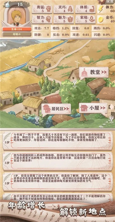 异世轮回录手游5