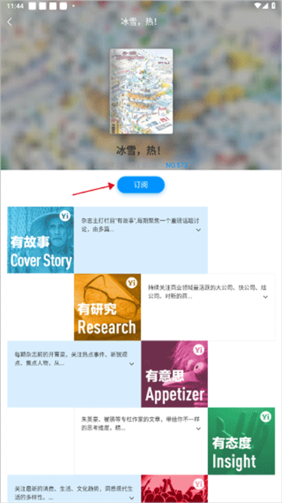 第一财经杂志
