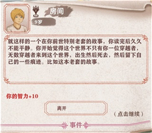 异世轮回录手游