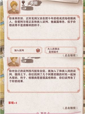 异世轮回录手游