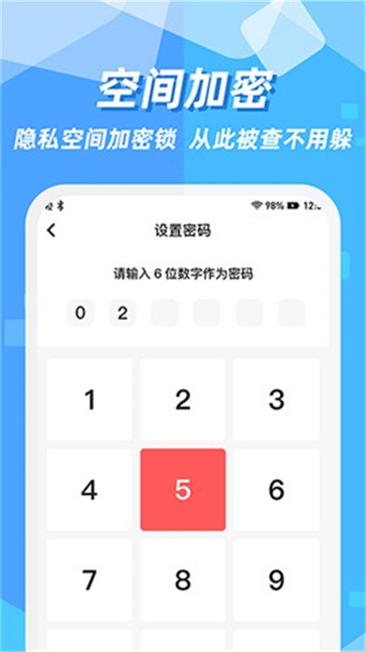 隐藏应用图标4