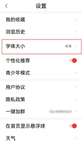 新闻快报