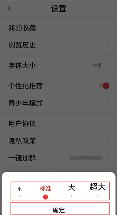 新闻快报