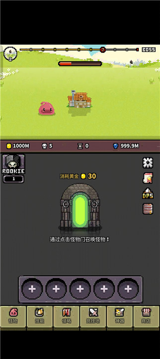 怪物召唤师游戏