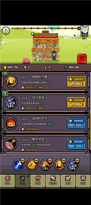 怪物召唤师游戏