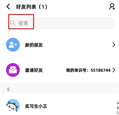 幸识