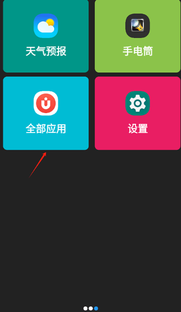 老人简用桌面