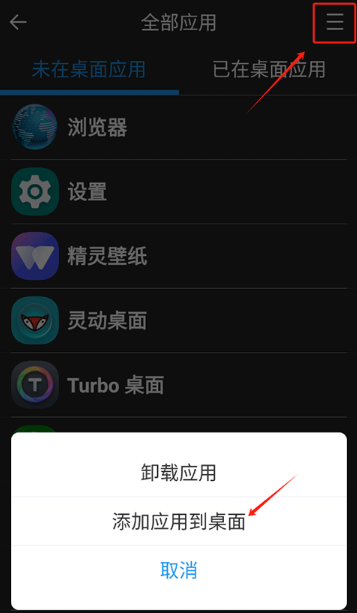 老人简用桌面