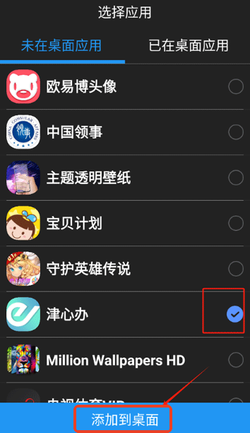 老人简用桌面