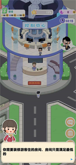 月球度假村模拟器