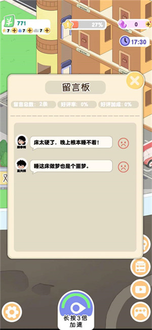 月球度假村模拟器