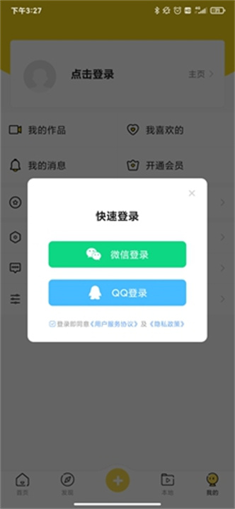 熊猫动态壁纸