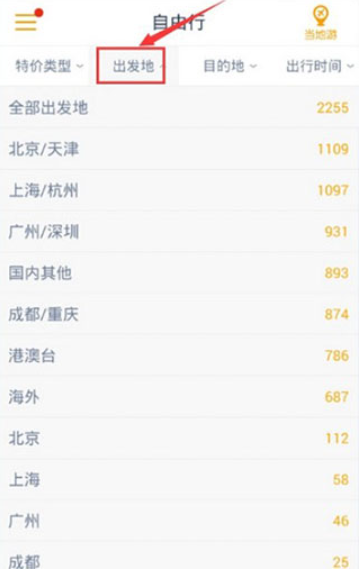 马蜂窝旅游
