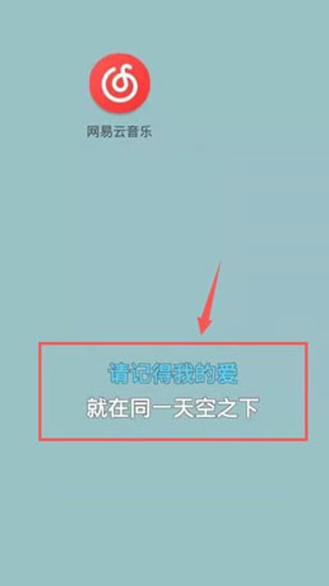 网易云音乐