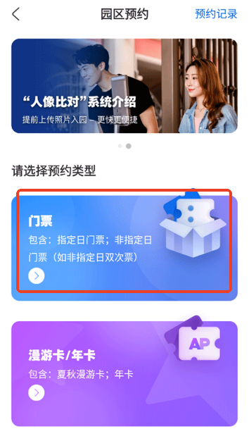 环球影城