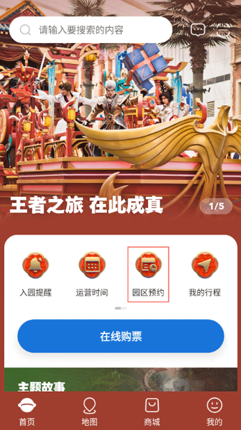 环球影城