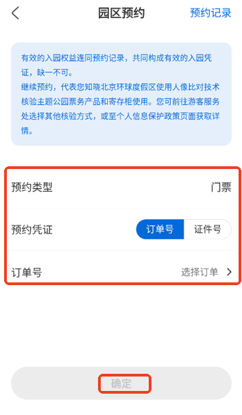 环球影城