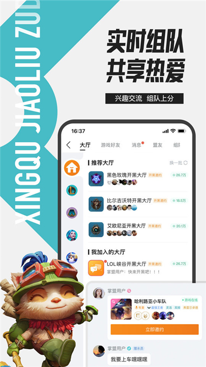 掌上英雄联盟下载 v11.1.1