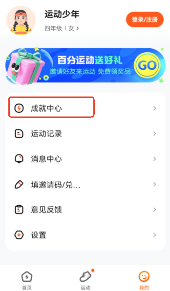 百分运动