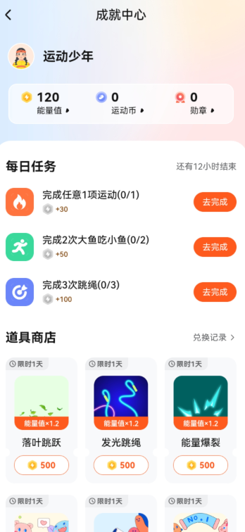 百分运动