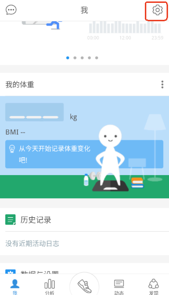 动动计步器app