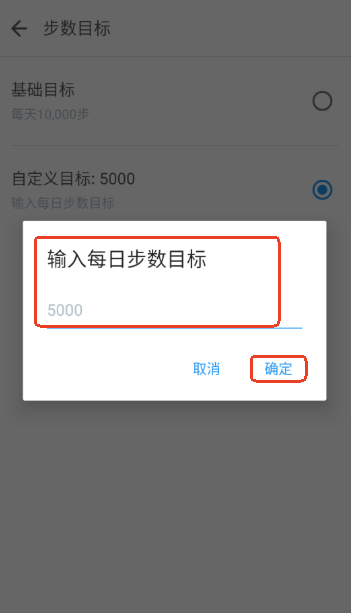 动动计步器app