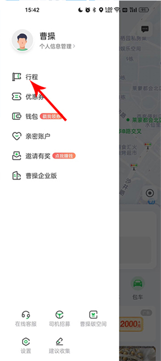 曹操出行