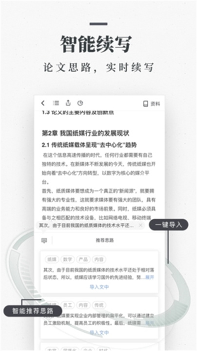 笔杆论文1