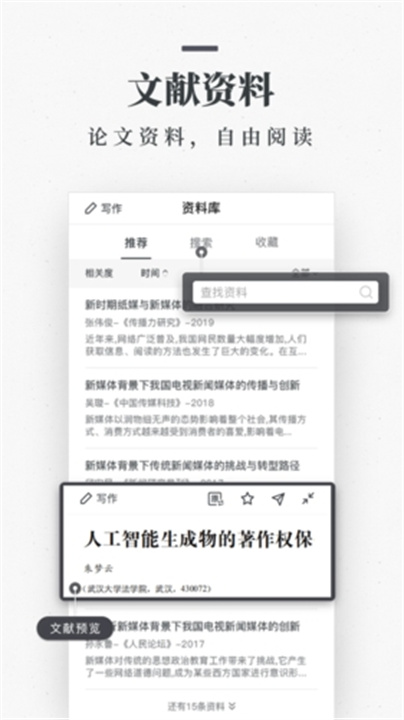 笔杆论文3