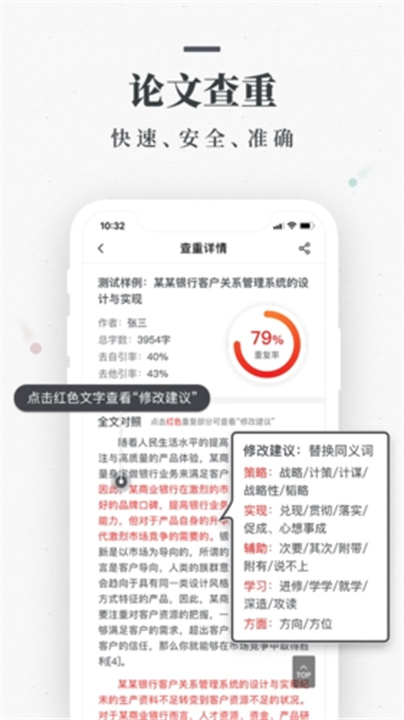 笔杆论文4
