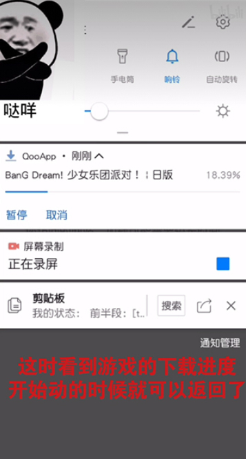 qooapp手机版