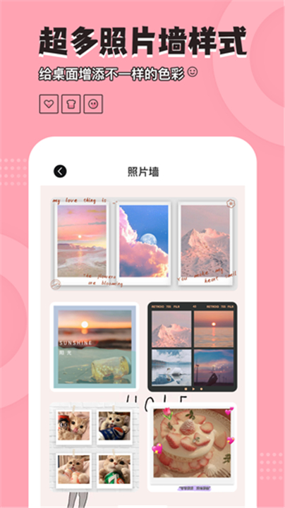 元气小组件软件3