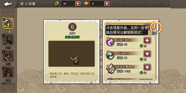 小小三国无双
