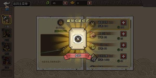小小三国无双