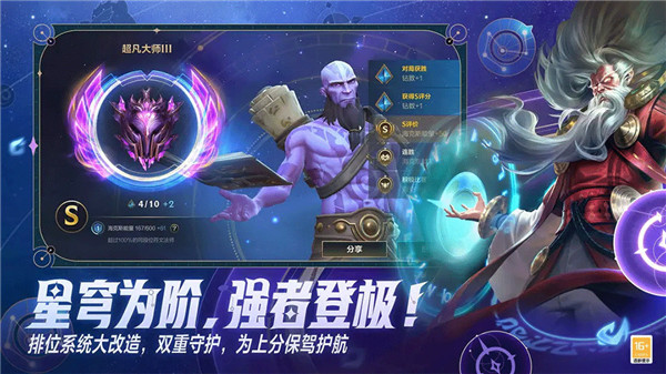 英雄联盟安卓版1