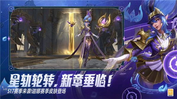 英雄联盟安卓版2