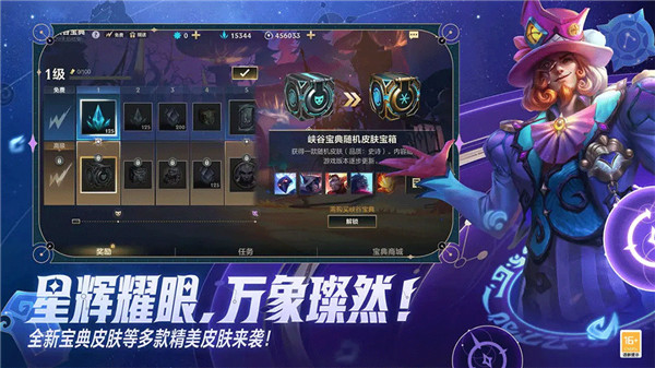 英雄联盟安卓版3