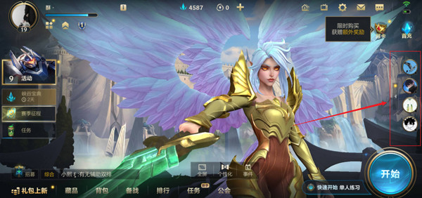 英雄联盟安卓版