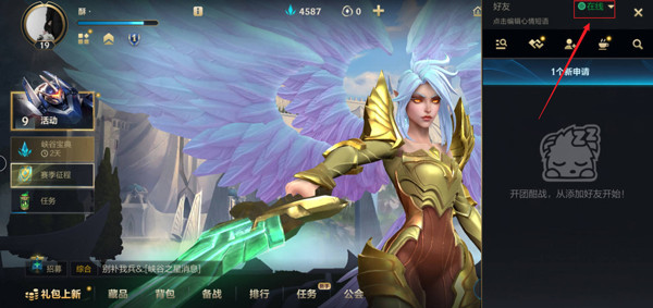 英雄联盟安卓版