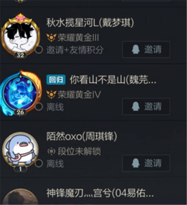 英雄联盟安卓版