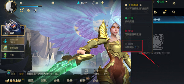 英雄联盟安卓版