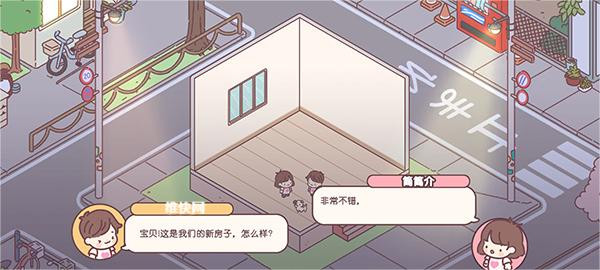 袖珍爱情中文版