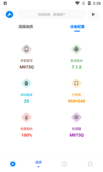 北幕工具箱.apK下载 v3.2