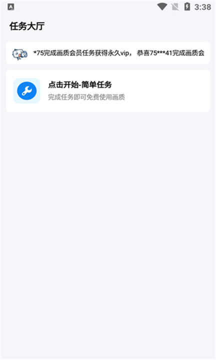 北幕工具箱.apK下载 v3.2
