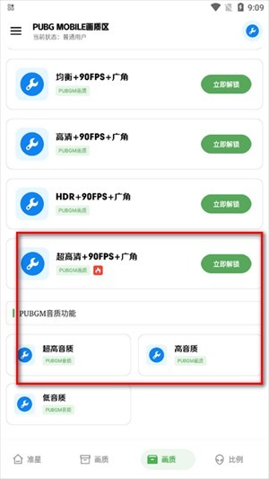 xthzpro北幕工具箱