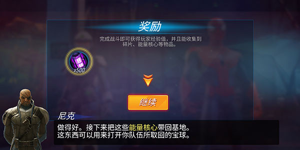 漫威神威战队手游