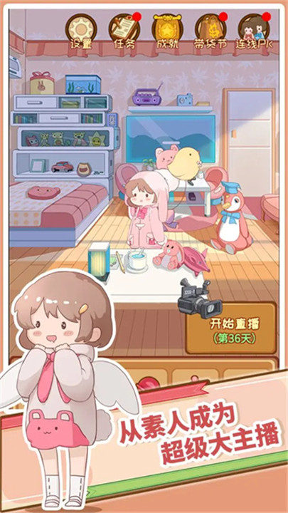 直播带货我特牛3